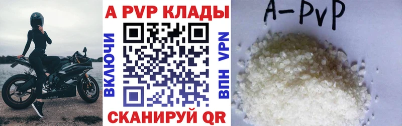 Альфа ПВП Crystall Майский