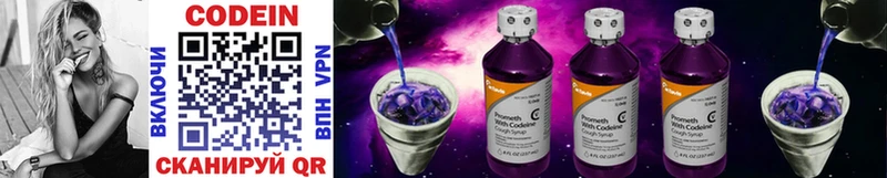 купить сайты Майский Кодеиновый сироп Lean напиток Lean (лин)