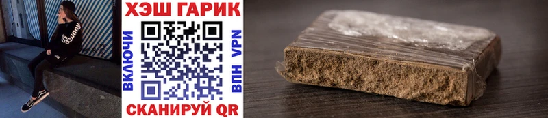 Гашиш гашик Майский