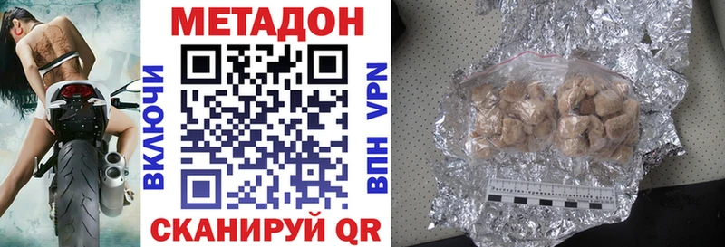 Метадон белоснежный  Майский 