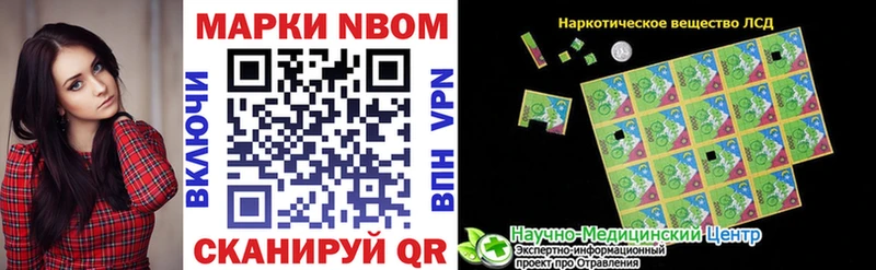 Марки NBOMe 1,5мг  что такое   Майский 